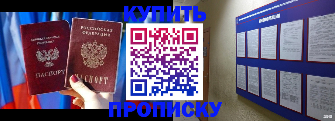временная регистрация собственник в Ялуторовске