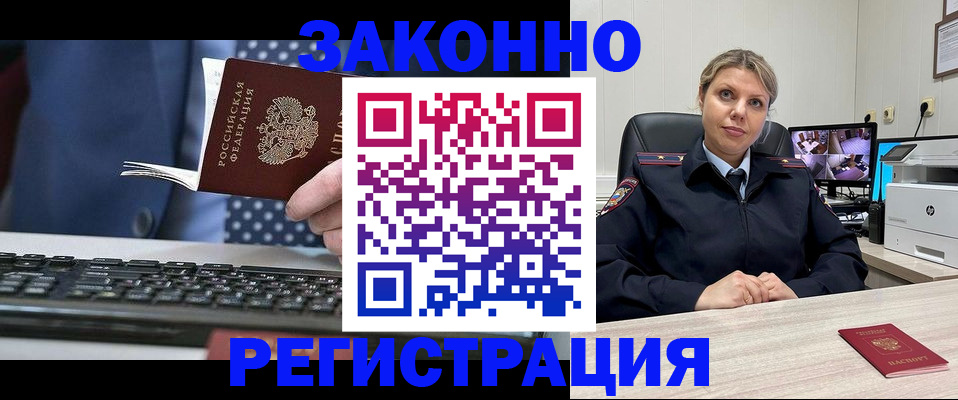 прописка штамп в Ялуторовске