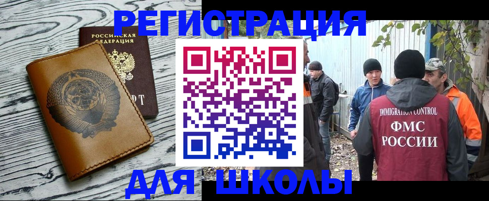 прописка в Ялуторовске